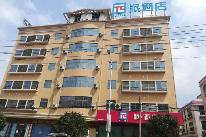 PAI Hotels·Lianzhou Bus Station Commercial Food Street
