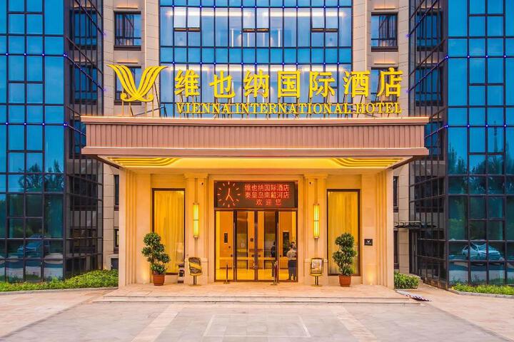 Vienna International Hotel Hebei Qinhuangdao Nandaihe