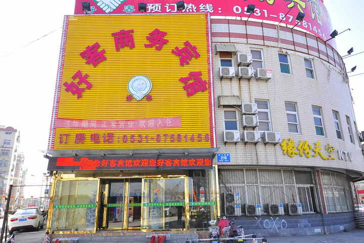 Haoke Business Hotel
