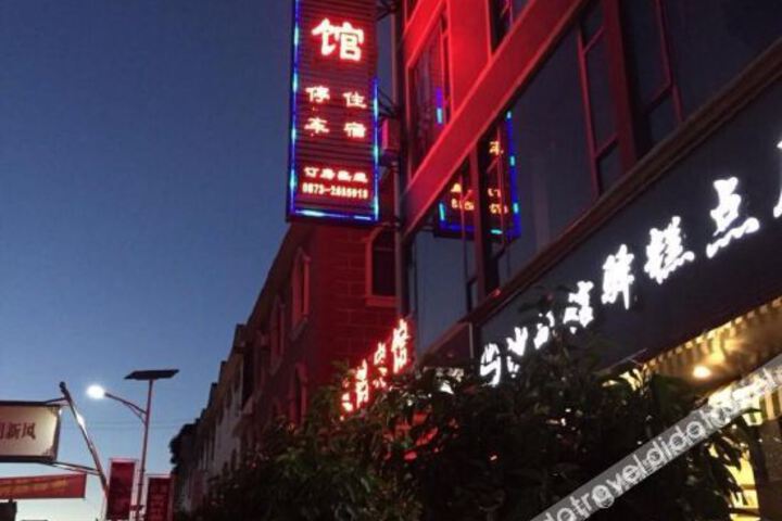 Gejiji Street Fenghe Hotel