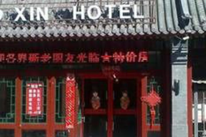 Image of Boxin Hotel