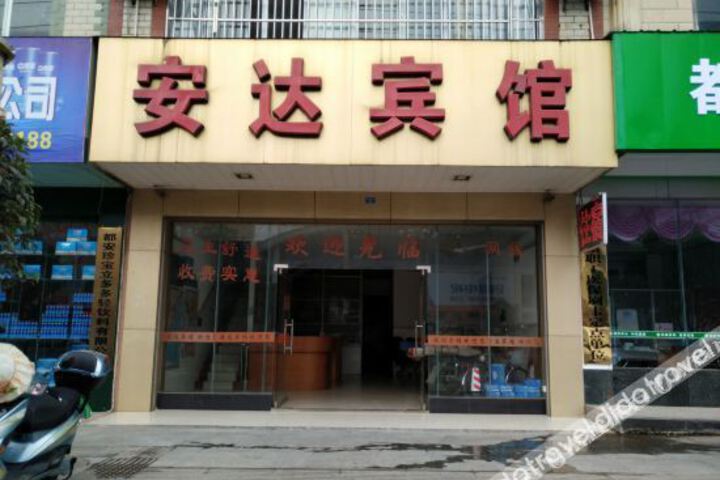 Duan Anda Hotel