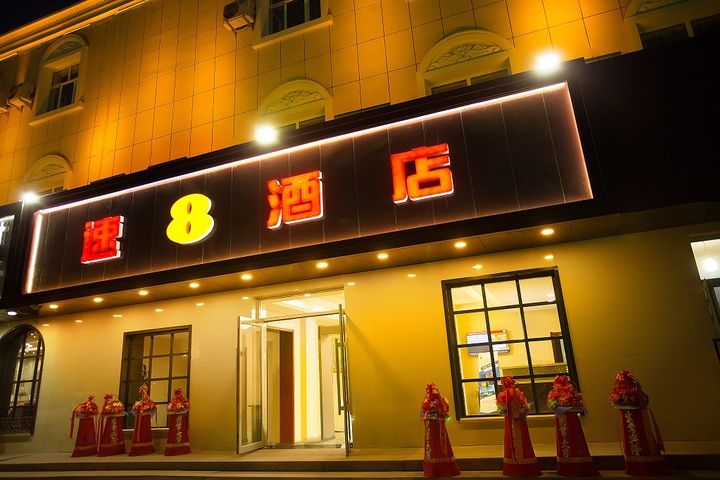 Super 8 Hotel Shanshan Kumutag Desert