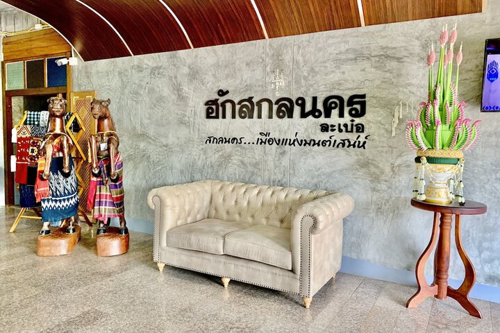 Hug Sakonnakhon