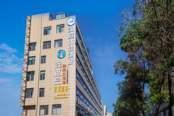 Hanting Premium Hotel Ankang Middle Xingan Road