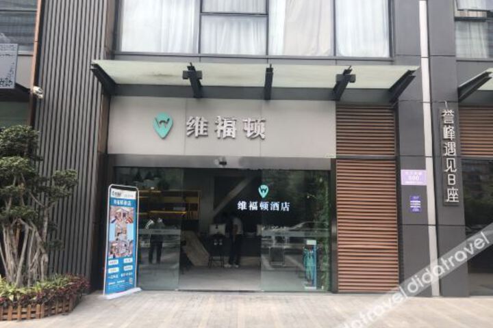 Waifiden Hotel (Chengdu Financial City Exhibition Center)