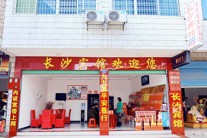 Nanyue Changsha Hotel