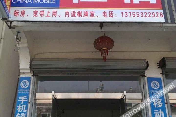 Likeng Yijia Hotel