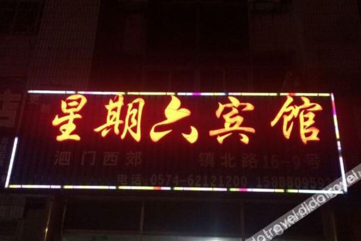 yuyao Saturday Hotel