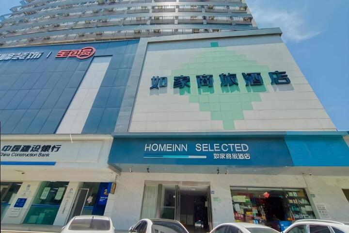 Home Inn Style Wuhan Hankou Railway Station Panhai International CBD