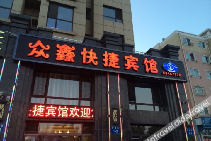 Zhongxin Express Hotel
