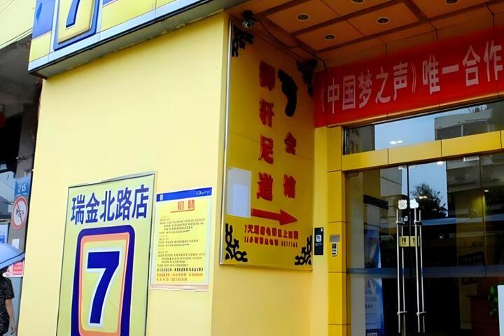 7 Days Inn Guiyang Qianlingshan Park Beijing Road Metro Station