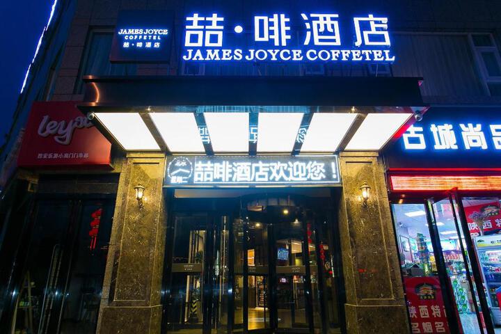 James Joyce Coffetel Xian Zhonglou Xiaonanmen Food Street