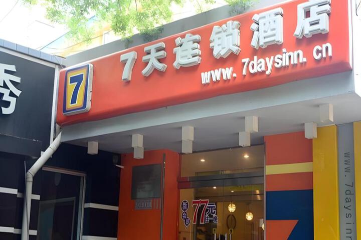 Exterior of 7 Days Inn Beijing Teample of Heaven East Gate Subway Station