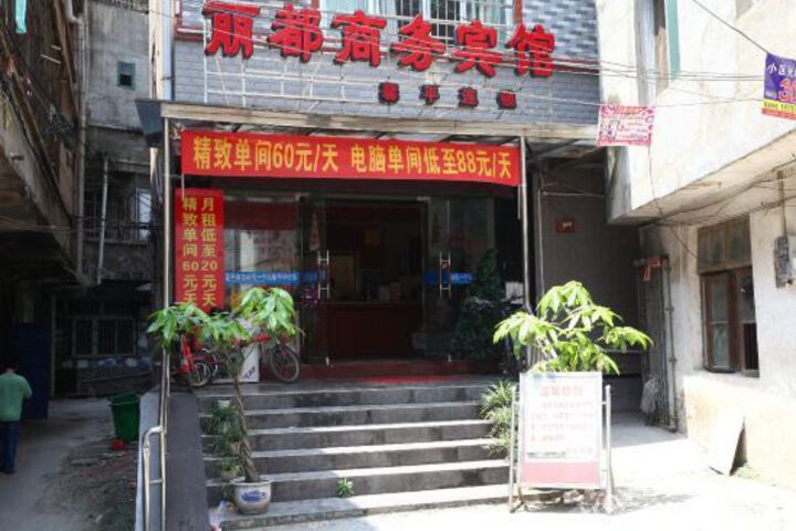 Lido business hotel liuzhou