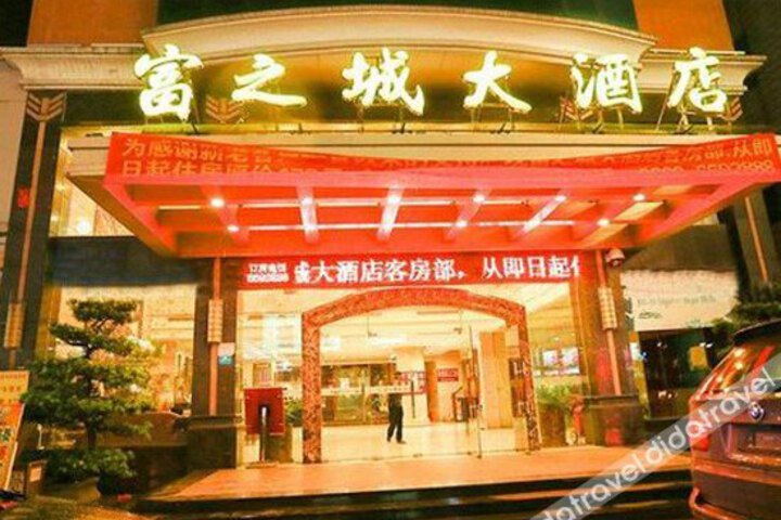 Fuzhicheng Hotel