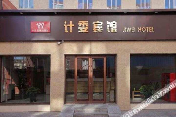 Jiwei Hotel