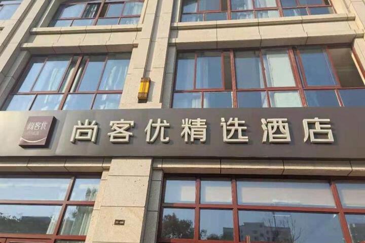 Thank Inn Plus Hotel Jiangsu Nanjing Jiangning University Town