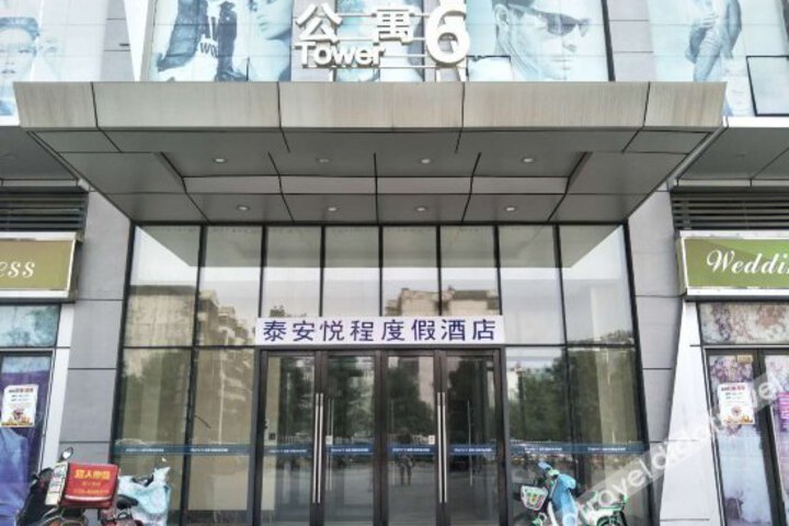 Yuecheng Holiday Hotel