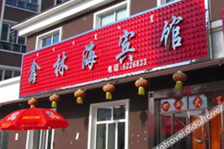 Xin Lin Hai Hotel