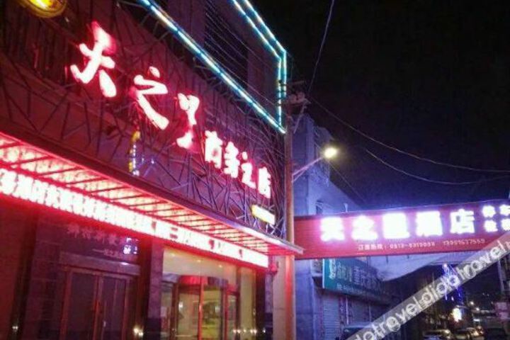 Chengcheng Tianzhixing Business Hotel