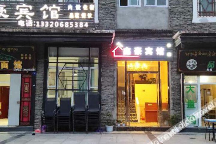 Photo of Malkang Xinhao Hotel