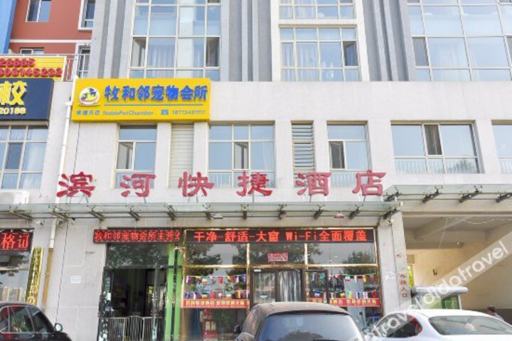 BINHE EXPRESS HOTEL (CHENGDE UNIVERSITY TOWN)