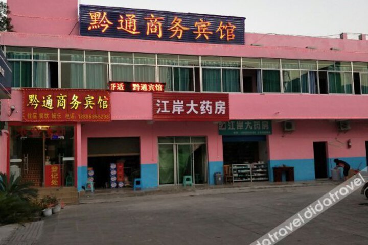 Qiantong Business Hotel