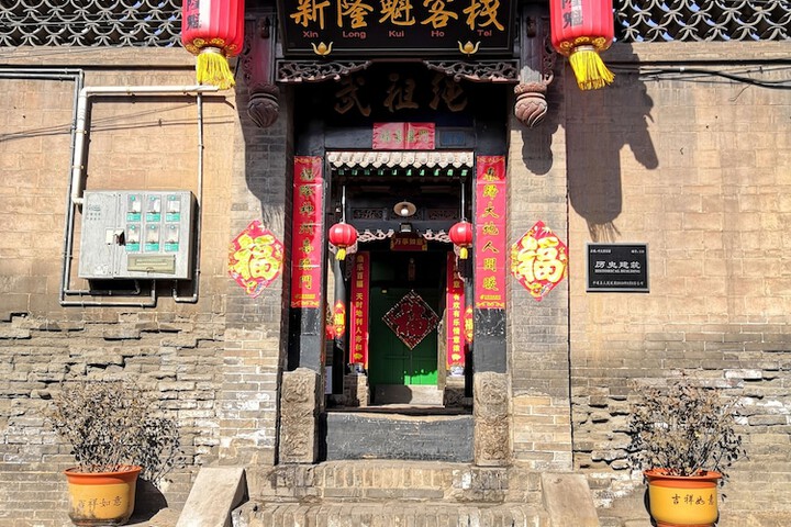 Pingyao Xinlongkui Inn in Jinzhong