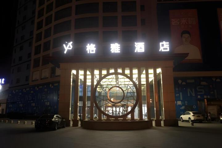 Exterior of Gya Hotel Taixing Hongqiao Square