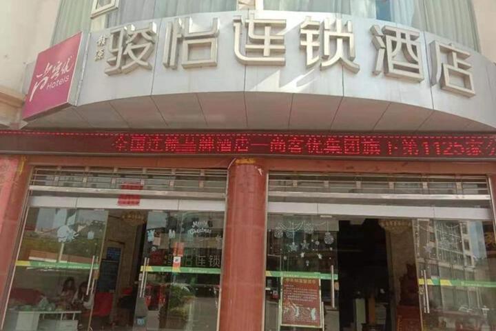 JUNYI Hotel Dali Xiangyun Country Caiyun Road