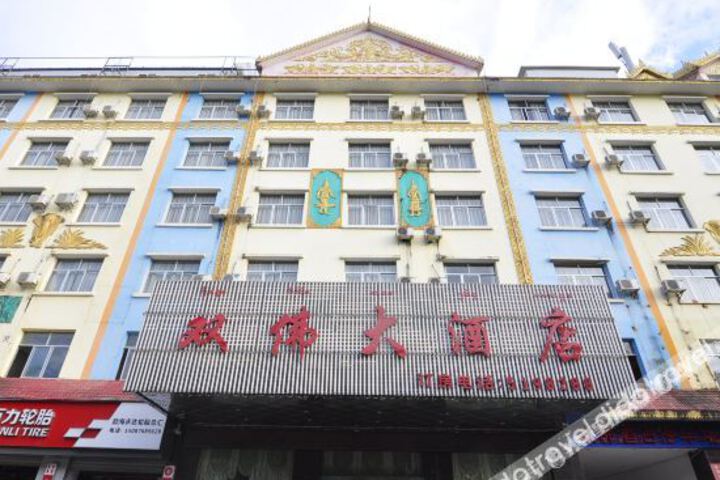 Shuangfo Hotel