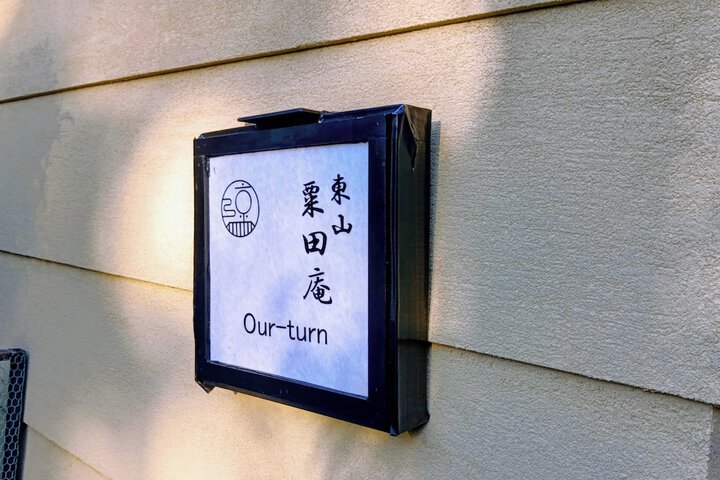 Outside Hotel