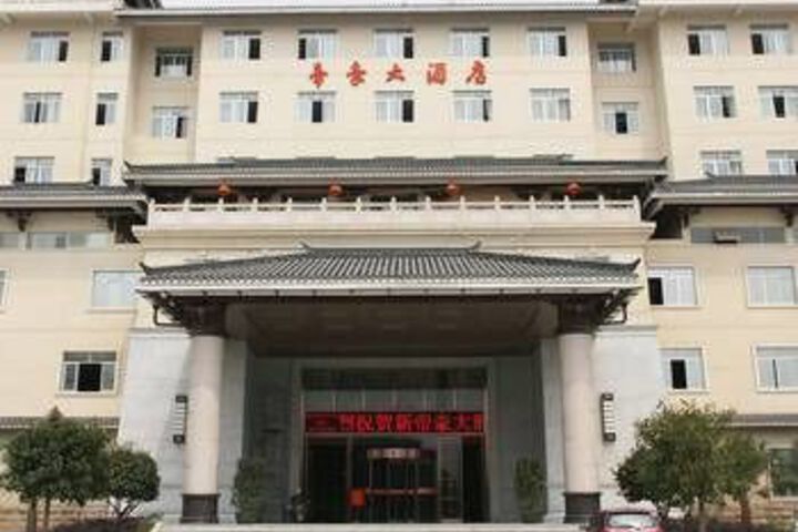 Xing An Dijing Hotel Guilin
