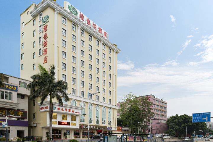 Vienna Hotel ( Guanlanhu station Shanshui Tianyuan)