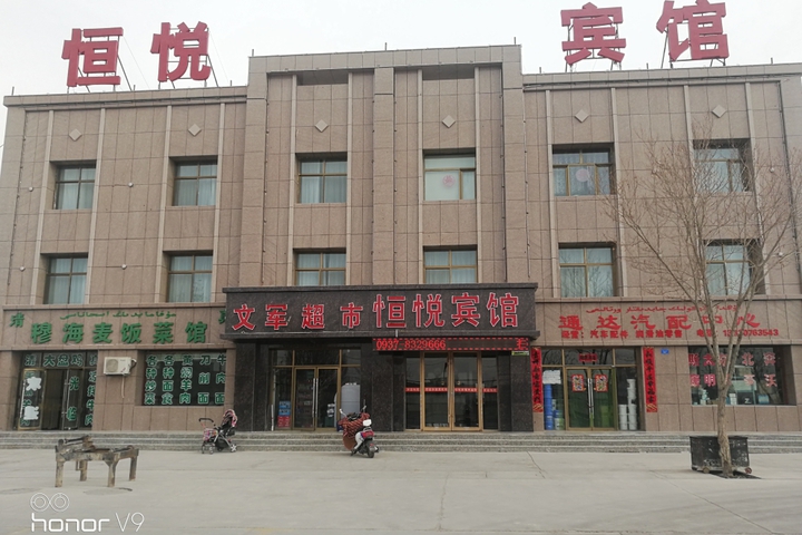 Hengyue Hotel