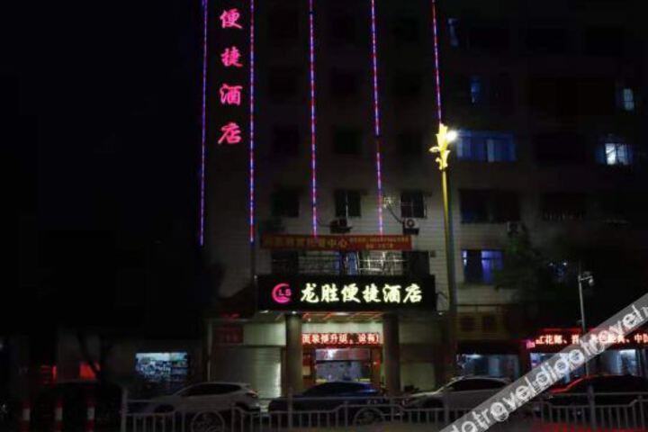 Longsheng Express Hotel