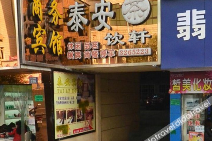 Taian Hotel