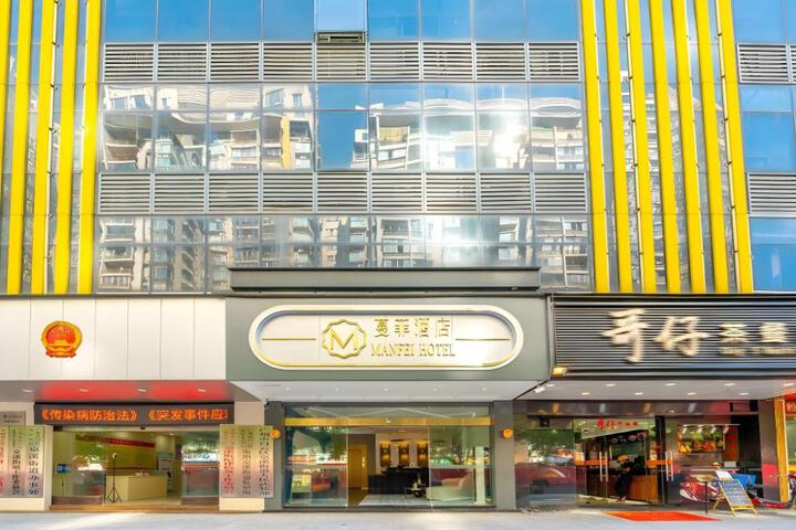 Manfei Hotel (Guangzhou Jingxi Nanfang Hospital Subway Station Branch)