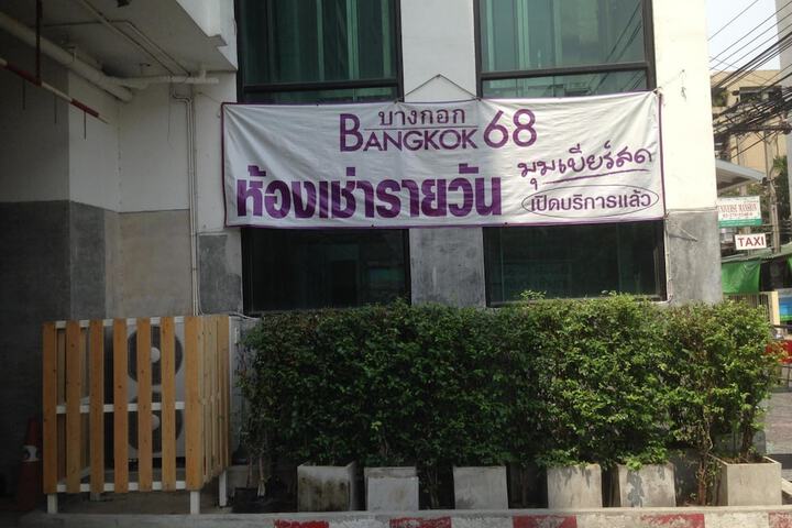 Hotel 47 of 48