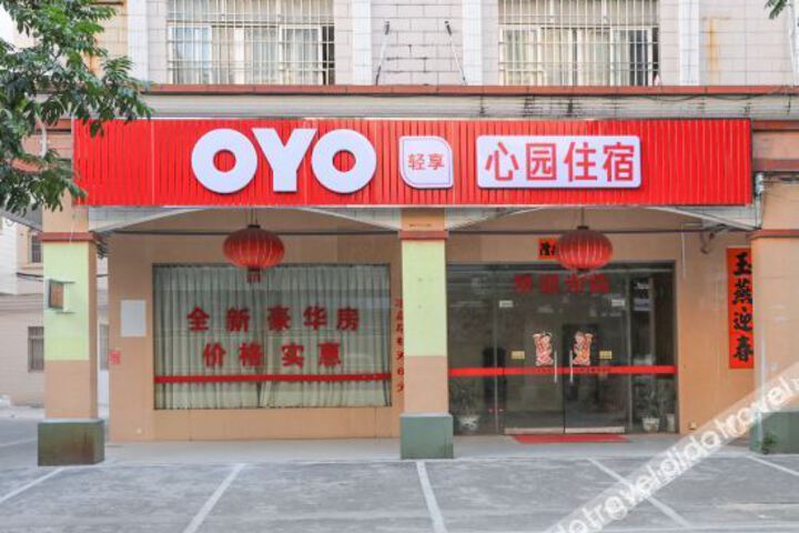 Yangjiang Xinyuan Hotel