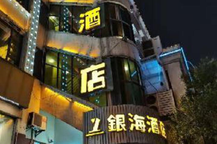 Yinhai Hotel