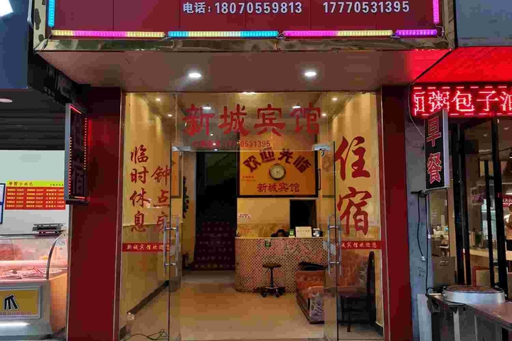 Fengcheng New Town Hotel
