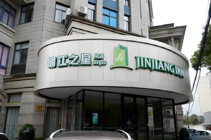 Jinjiang Inn Style Pudong College of Finance and Management Caolu Town Government