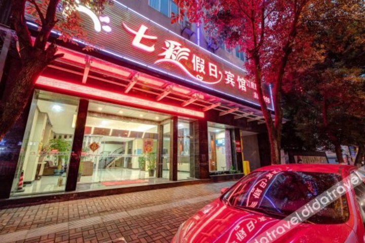 Yaodu Hotel