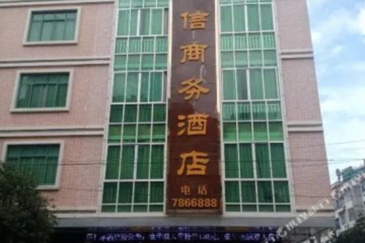 Huaxin Business Hotel