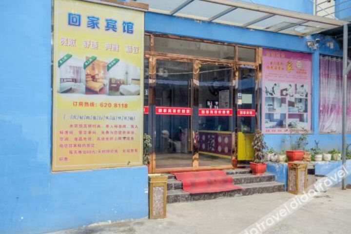 Yunxi Huijia Motel