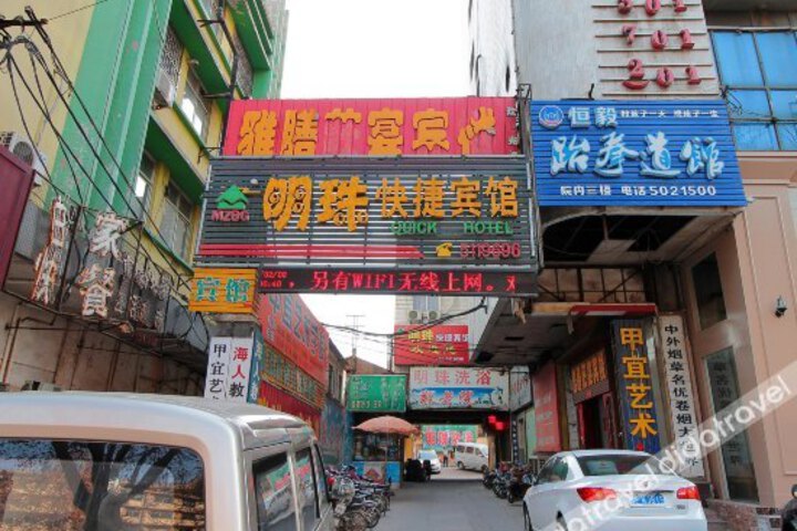 Mingzhu Express Hotel