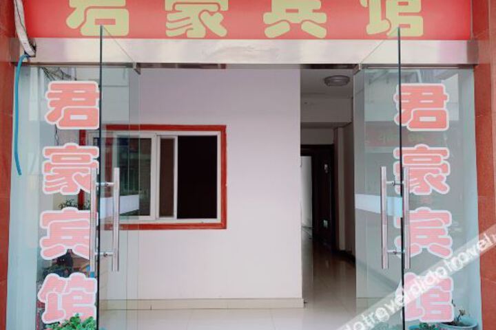 Jinhu Junhao Hotel