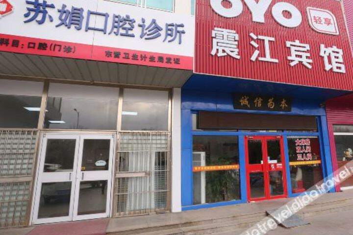 Dongying zhenjiang hotel